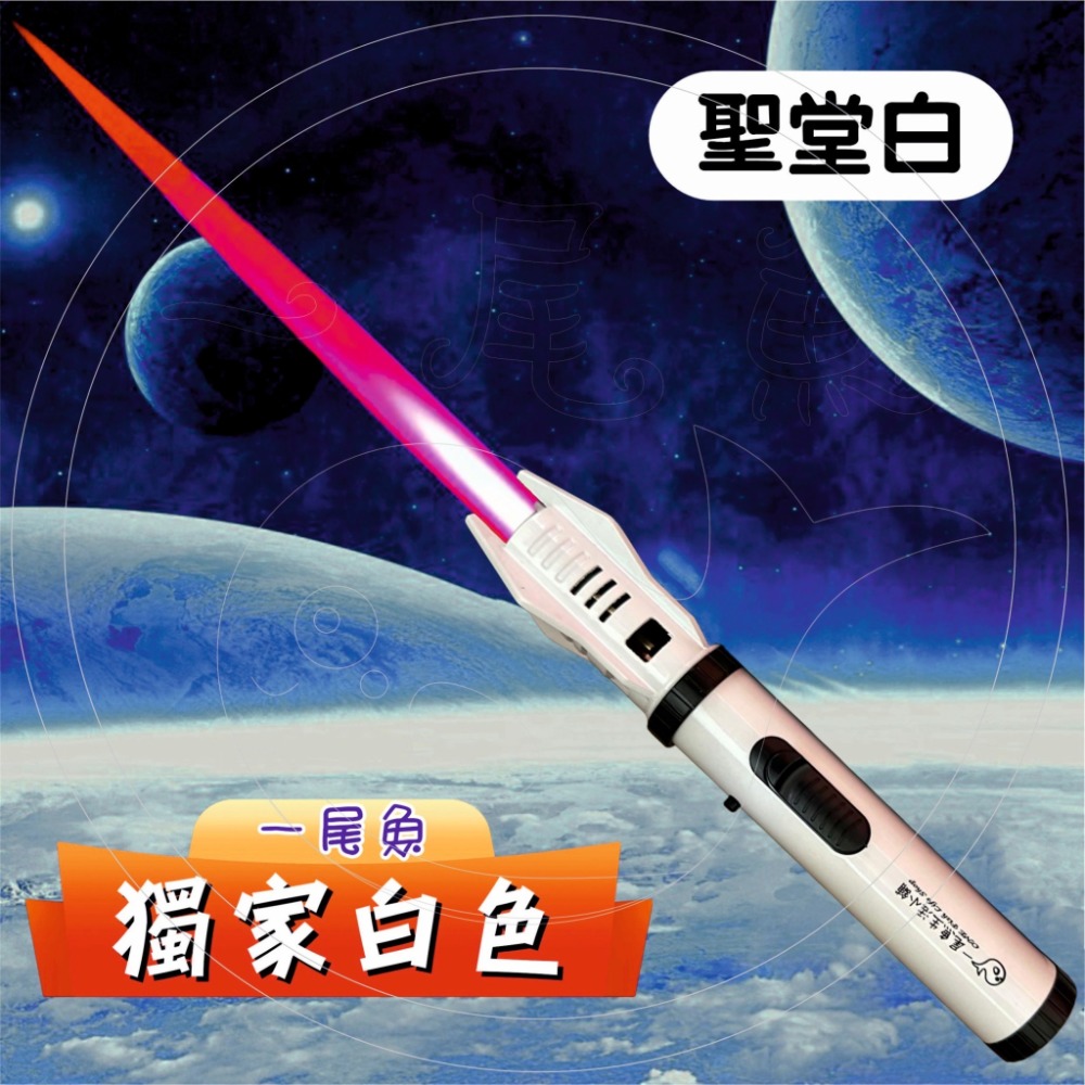 【台灣出貨】獨特款式 星球光劍造型打火機 造型打火機 炫酷打火機 打火機 防風打火機 噴槍打火機 光劍造型-規格圖8