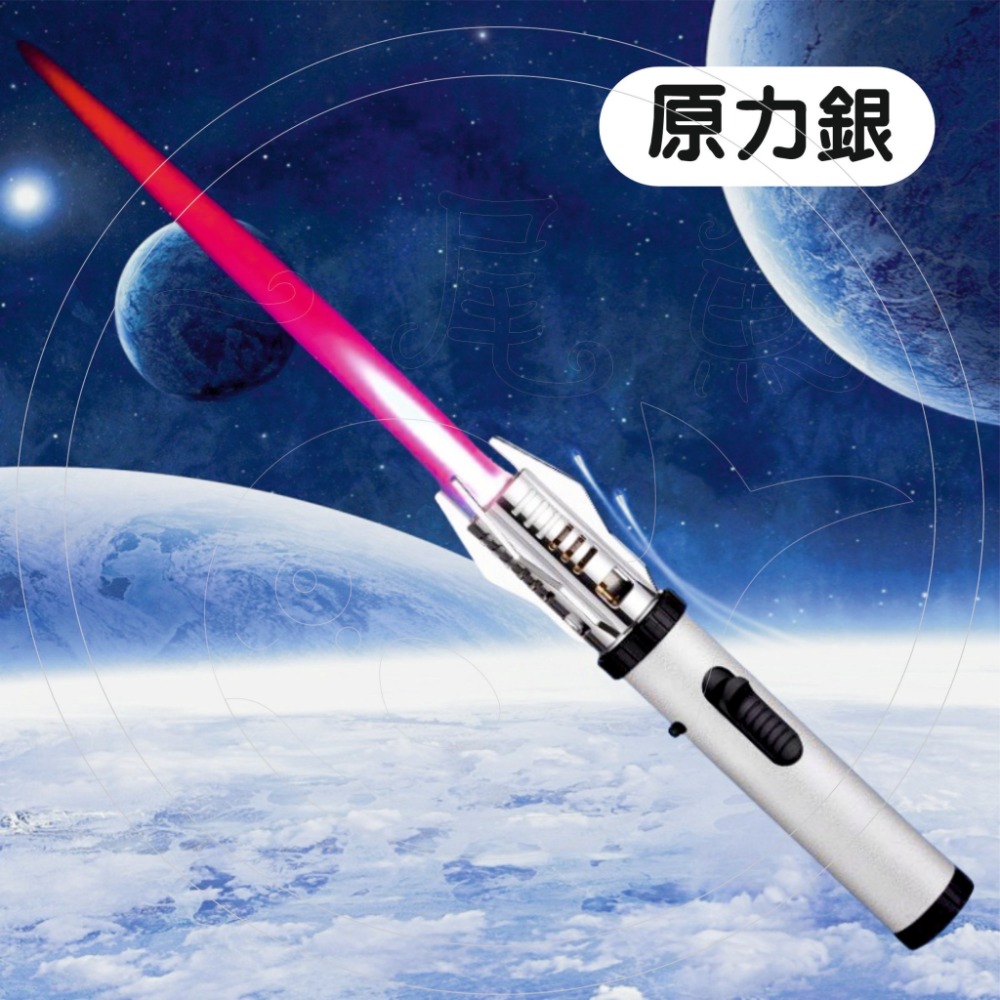 【台灣出貨】獨特款式 星球光劍造型打火機 造型打火機 炫酷打火機 打火機 防風打火機 噴槍打火機 光劍造型-規格圖8