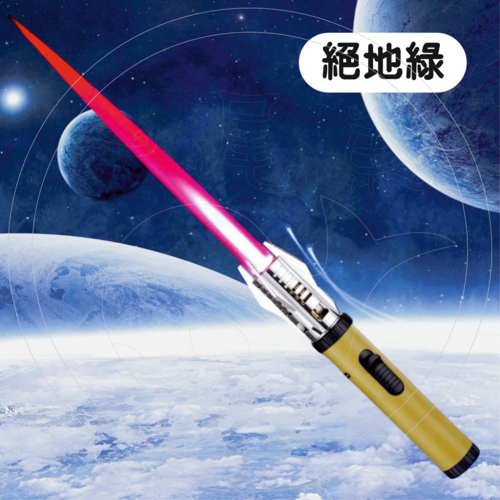 【台灣出貨】獨特款式 星球光劍造型打火機 造型打火機 炫酷打火機 打火機 防風打火機 噴槍打火機 光劍造型-規格圖8