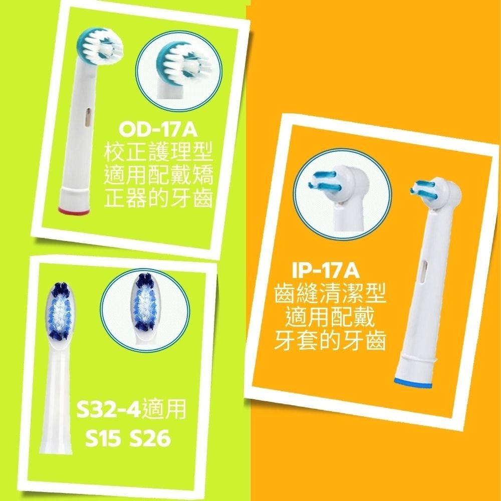 買5盒送1盒 歐樂b電動牙刷副廠刷頭 49元特價1盒4支刷頭  歐樂b刷頭 百靈電動牙刷刷頭 Oral-B刷頭-細節圖5