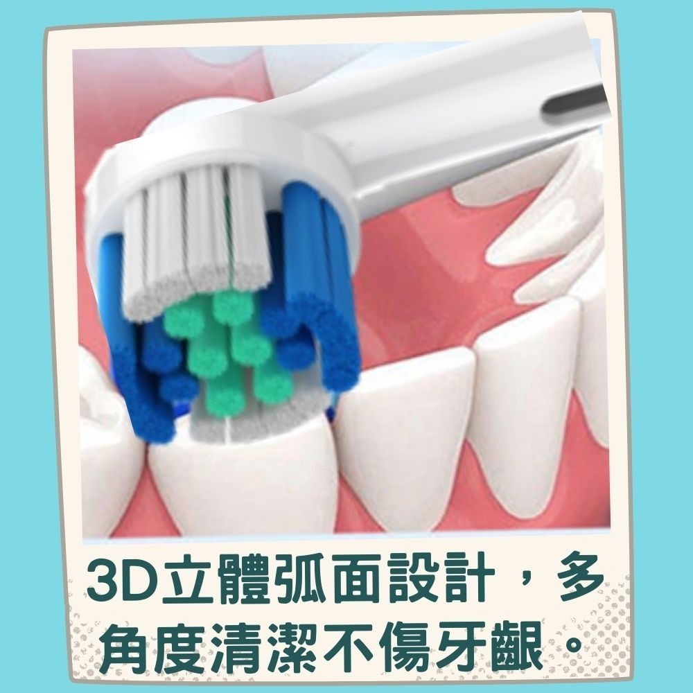 買5盒送1盒 歐樂b電動牙刷副廠刷頭 49元特價1盒4支刷頭  歐樂b刷頭 百靈電動牙刷刷頭 Oral-B刷頭-細節圖8