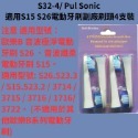 買5盒送1盒 歐樂b電動牙刷副廠刷頭 49元特價1盒4支刷頭  歐樂b刷頭 百靈電動牙刷刷頭 Oral-B刷頭-規格圖9