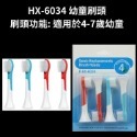 買5盒送1盒 飛利浦電動牙刷副廠刷頭 1盒4支刷頭特價49元  Philips刷頭  Sonicare刷頭-規格圖9