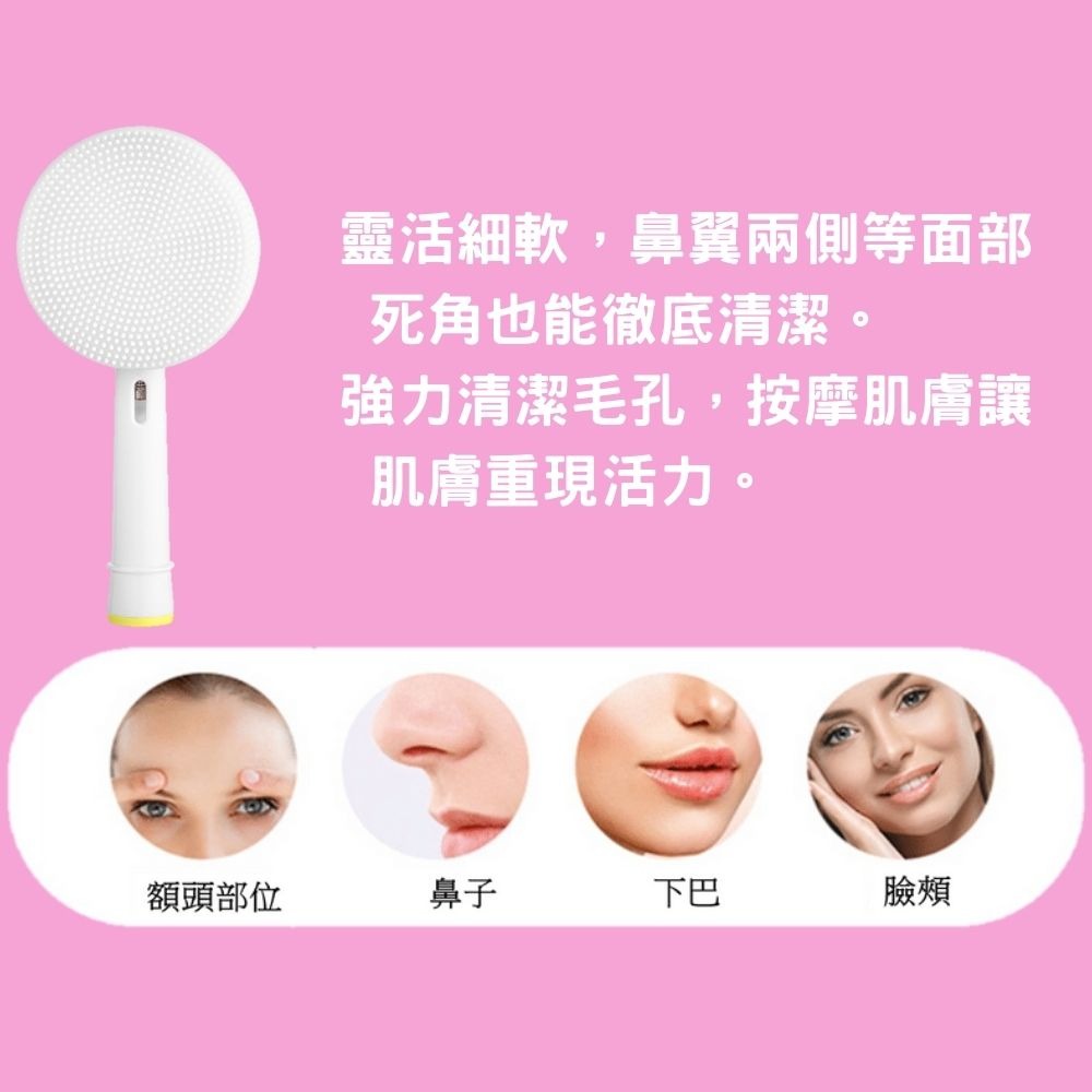 矽膠潔面刷頭 洗臉和卸妝神器 歐樂B 飛利浦 小米 電動牙刷適用-細節圖3