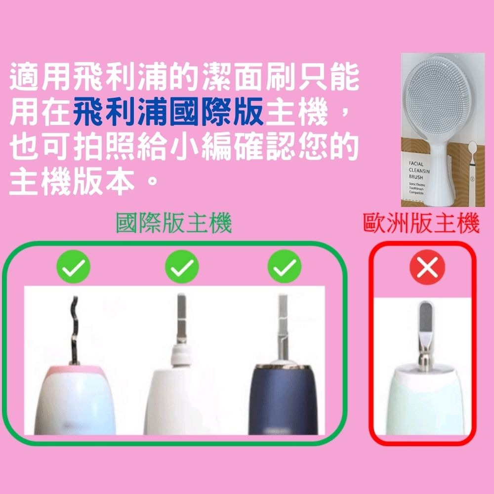 矽膠潔面刷頭 洗臉和卸妝神器 歐樂B 飛利浦 小米 電動牙刷適用-細節圖8