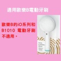 矽膠潔面刷頭 洗臉和卸妝神器 歐樂B 飛利浦 小米 電動牙刷適用-規格圖10