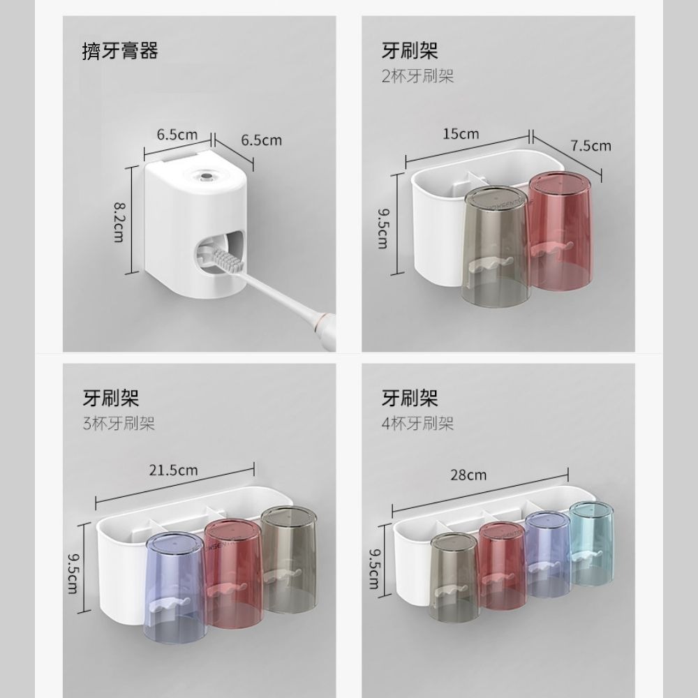 【贈送自動擠牙膏器＋漱口杯】牙刷收納架 牙刷置物架 壁掛牙刷架 牙刷收納組-細節圖6