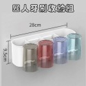 【贈送自動擠牙膏器＋漱口杯】牙刷收納架 牙刷置物架 壁掛牙刷架 牙刷收納組-規格圖11