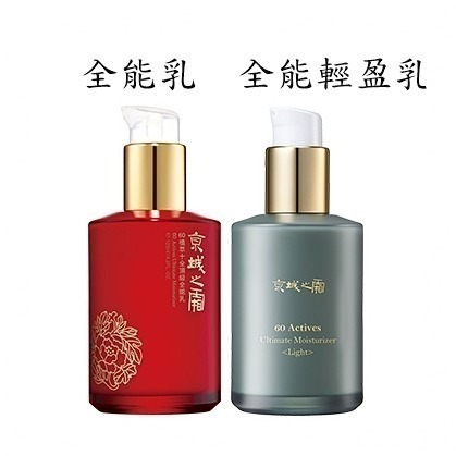 全新公司貨 團購價 牛爾【京城之霜】60植萃十全頂級全能乳120ml-細節圖2