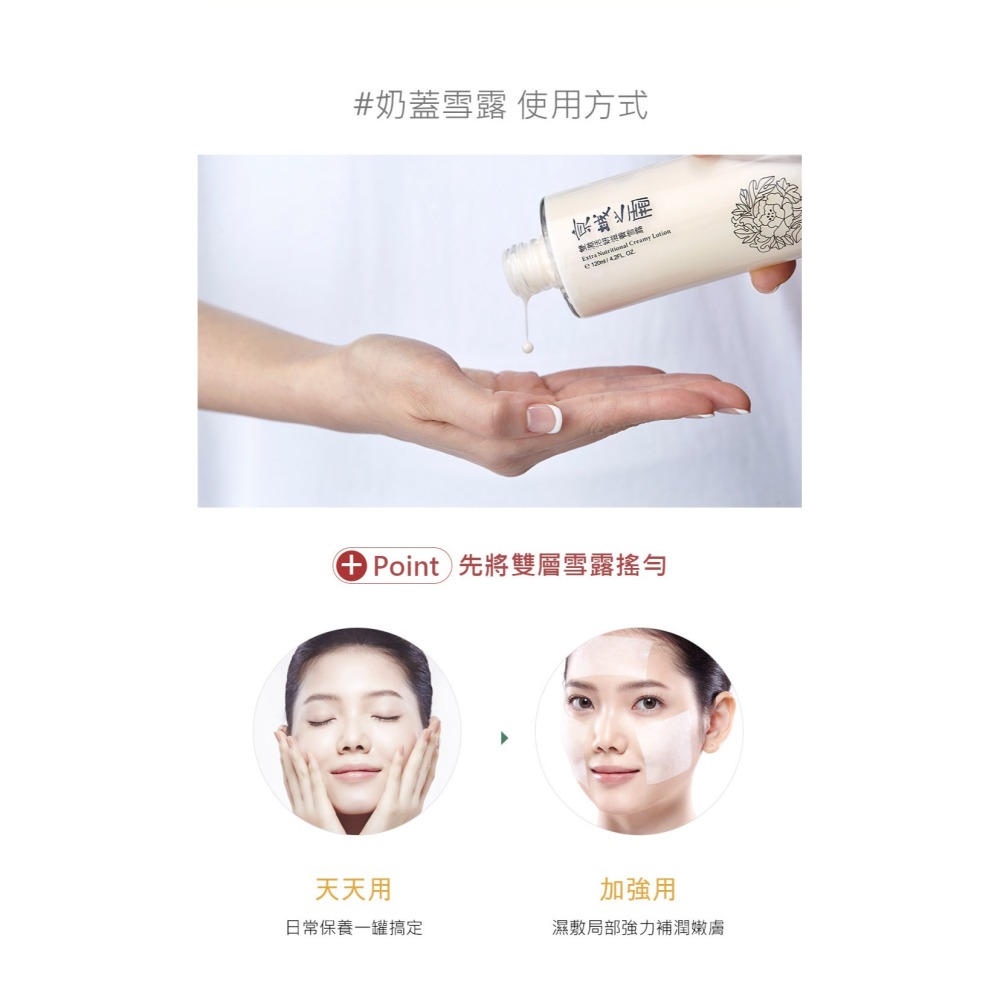 全新公司貨 京城之霜 雙激活妍滋養雪露 120ml-細節圖2