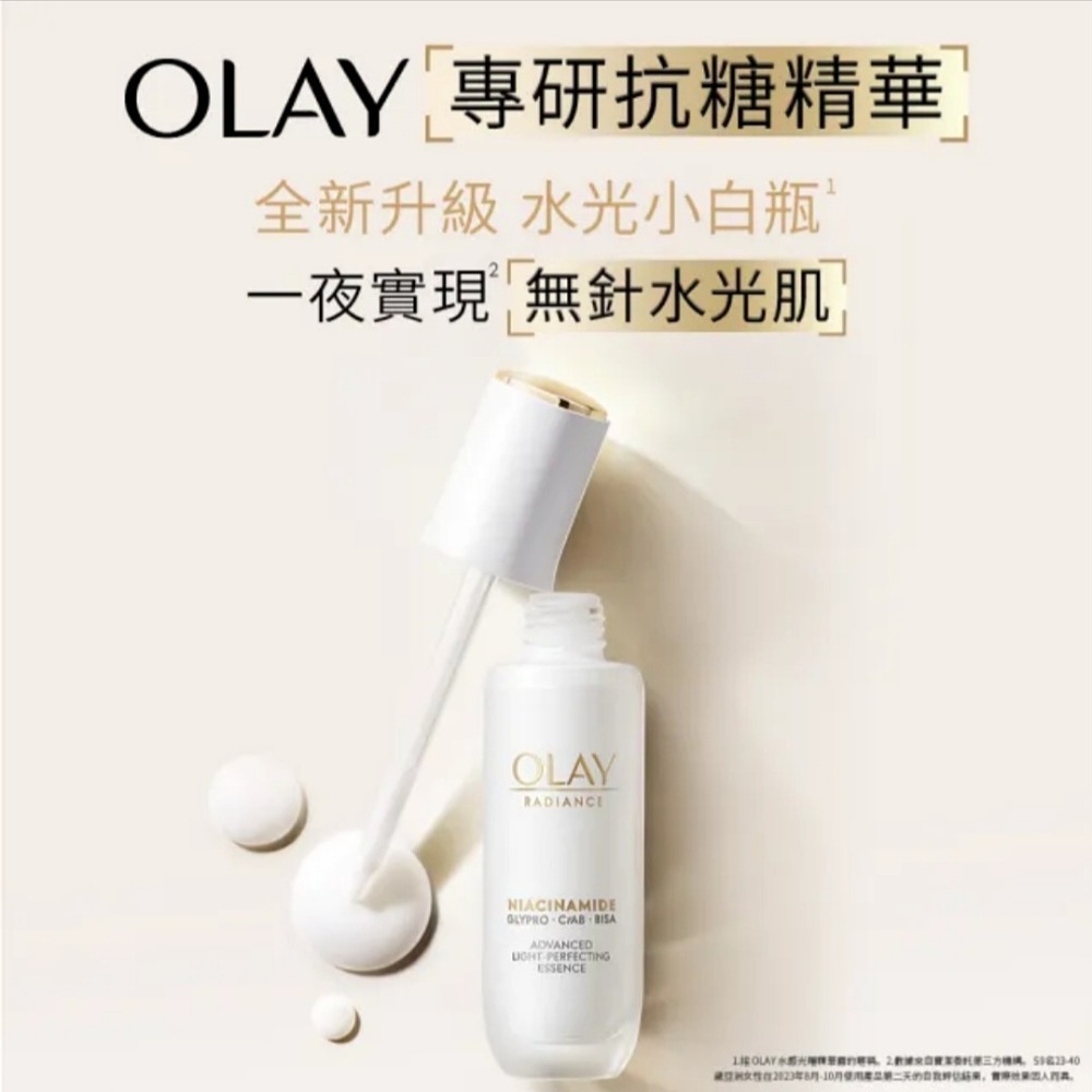 全新現貨 OLAY 歐蕾 水感透白光曜精華（30ml / 6ml ）水感透白光曜精華水（50ml）-規格圖1