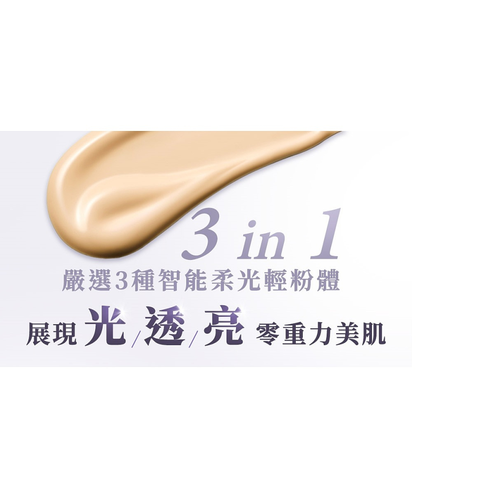 全新現貨  牛爾【京城之霜】零重力水光飾底精華乳SPF35***30ml-細節圖2