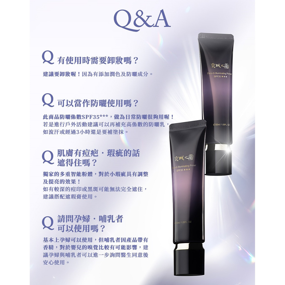 全新現貨  牛爾【京城之霜】零重力水光飾底精華乳SPF35***30ml-細節圖3