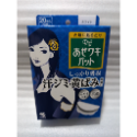 🇯🇵日本 小林製藥 Riff 抗菌消臭 腋下貼片 隱形止汗貼 止汗墊 男女款 20枚/40枚入-規格圖5