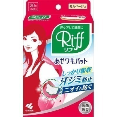 🇯🇵日本 小林製藥 Riff 抗菌消臭 腋下貼片 隱形止汗貼 止汗墊 男女款 20枚/40枚入-規格圖5