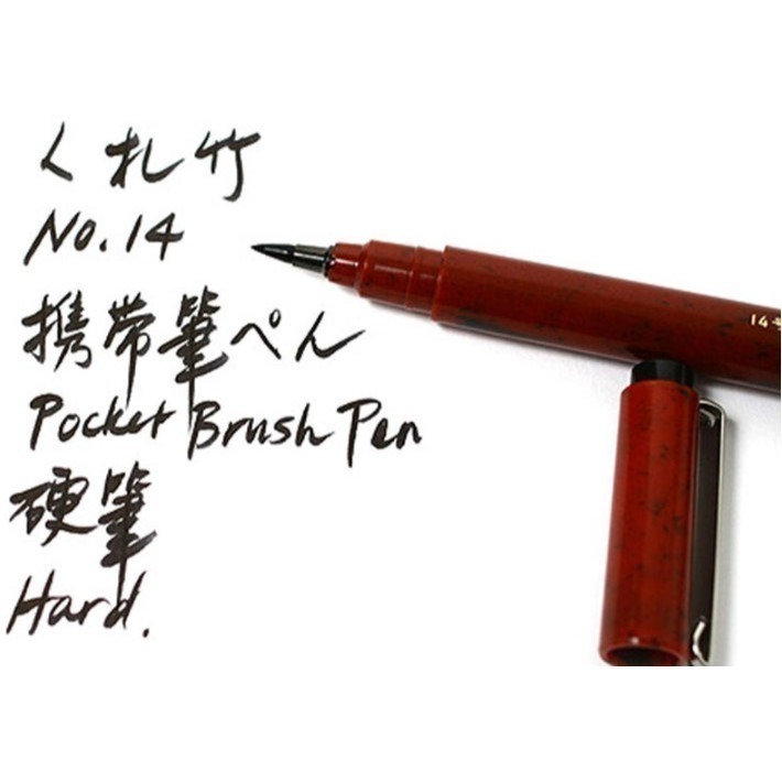 (天天出貨)日本吳竹 筆風攜帶型軟筆 直液式 LS1-10S/LS5-10S/LS4-10S/速乾QDLS1-10S-細節圖9