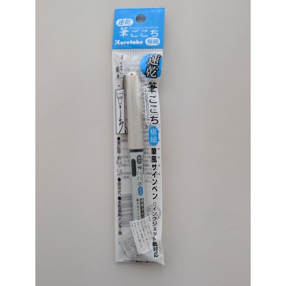 (天天出貨)日本吳竹 筆風攜帶型軟筆 直液式 LS1-10S/LS5-10S/LS4-10S/速乾QDLS1-10S-規格圖11