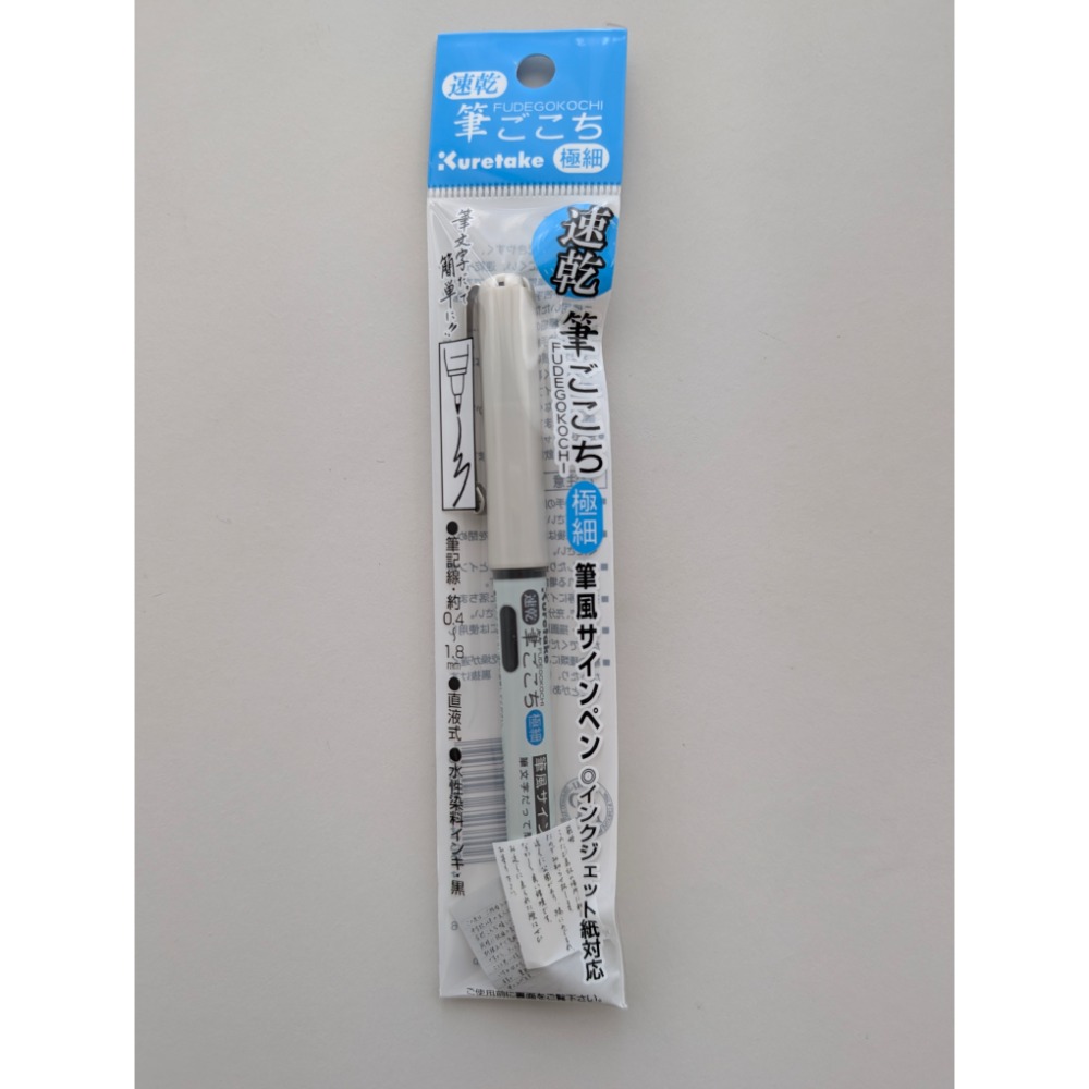(天天出貨)日本吳竹 筆風攜帶型軟筆 直液式 LS1-10S/LS5-10S/LS4-10S/速乾QDLS1-10S-規格圖11