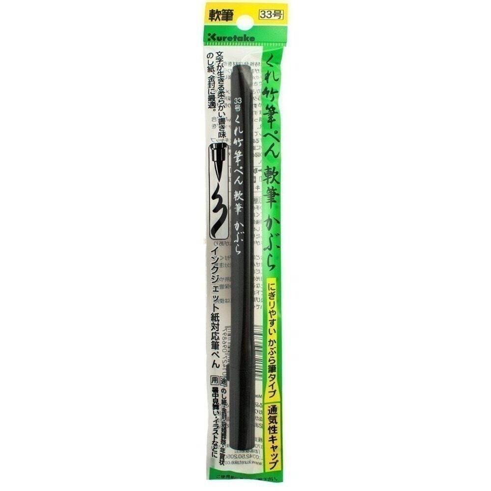 (天天出貨)日本吳竹 萬年毛筆 萬年墨筆 8號22號23號24號25號26號85號32號34號 極細/中字/太字-規格圖11