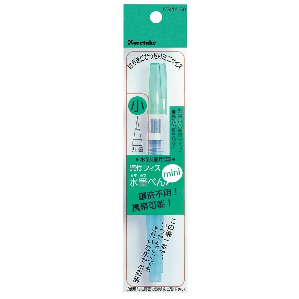 (現貨天天出)日本吳竹 Kuretake ZIG 吳竹水筆 自來水筆 水彩 國畫 大 中 小 平刷 KG205 日本進口-規格圖10