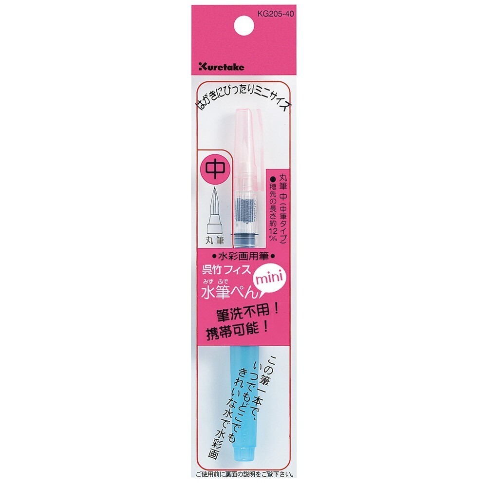 KG205-40 中圓(攜帶型)