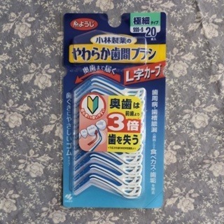 (現貨天天出貨)日本銷售第一!超軟超好用～日本小林製藥 牙尖刷 牙間刷 齒間刷 牙縫齒縫清潔刷 軟式 I型 SSSS-細節圖9
