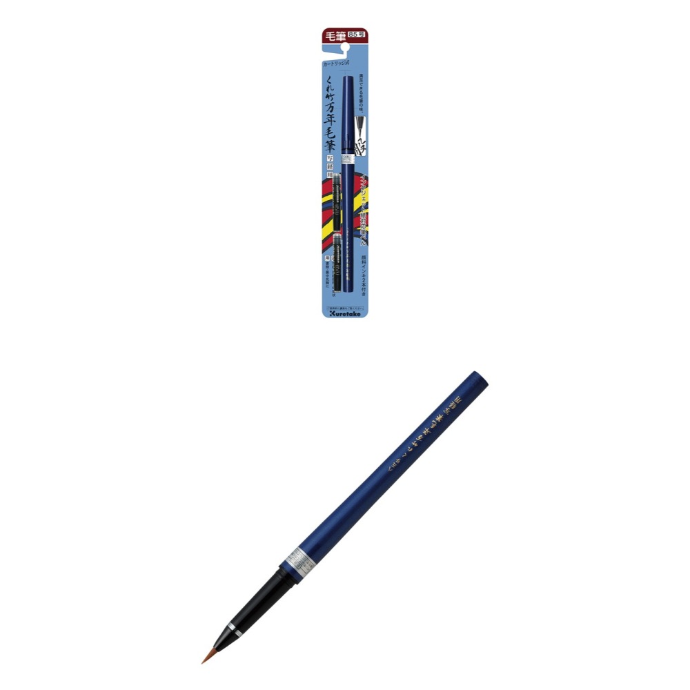 日本 吳竹 Kuretake 萬年墨筆 萬年毛筆 極細 85號 DP150-85B 墨管 106-99H 抄經-細節圖2
