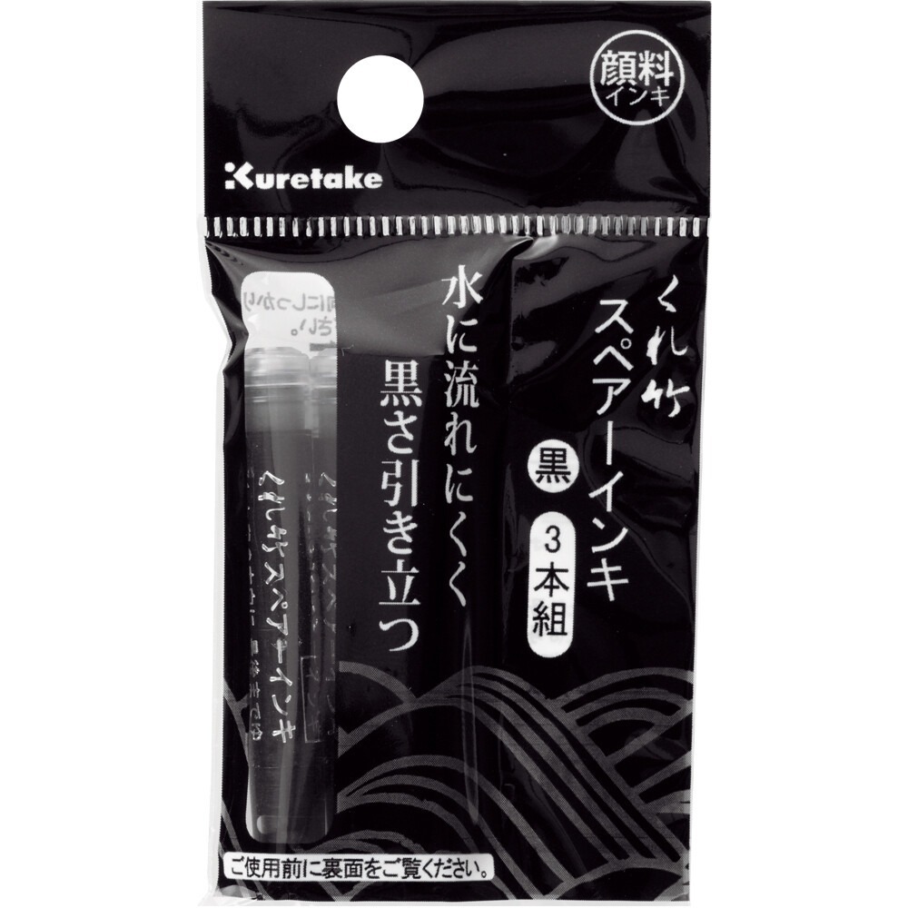 日本 吳竹 Kuretake 萬年墨筆 萬年毛筆 極細 85號 DP150-85B 墨管 106-99H 抄經-規格圖4