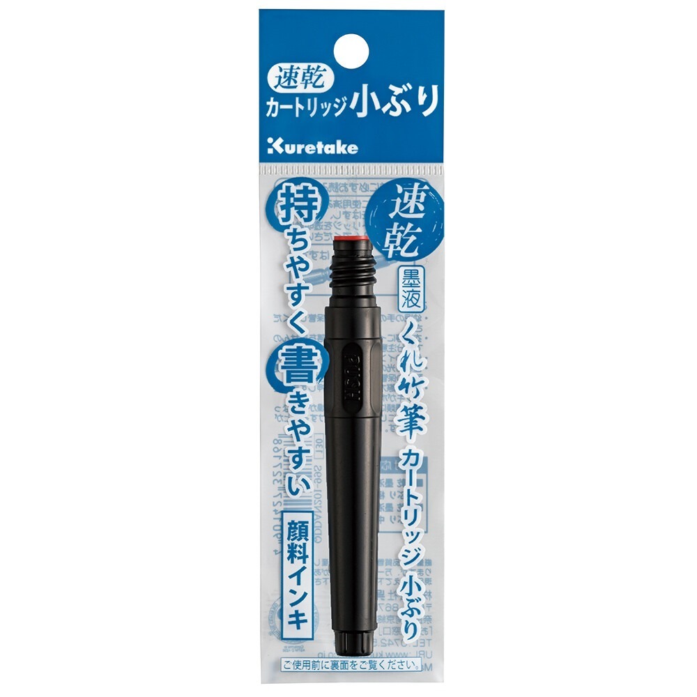 日本 吳竹 萬年墨筆 速乾 中字32號QDDM162-32B 極細34號QDDM162-34B 墨管QDDAN201-規格圖3