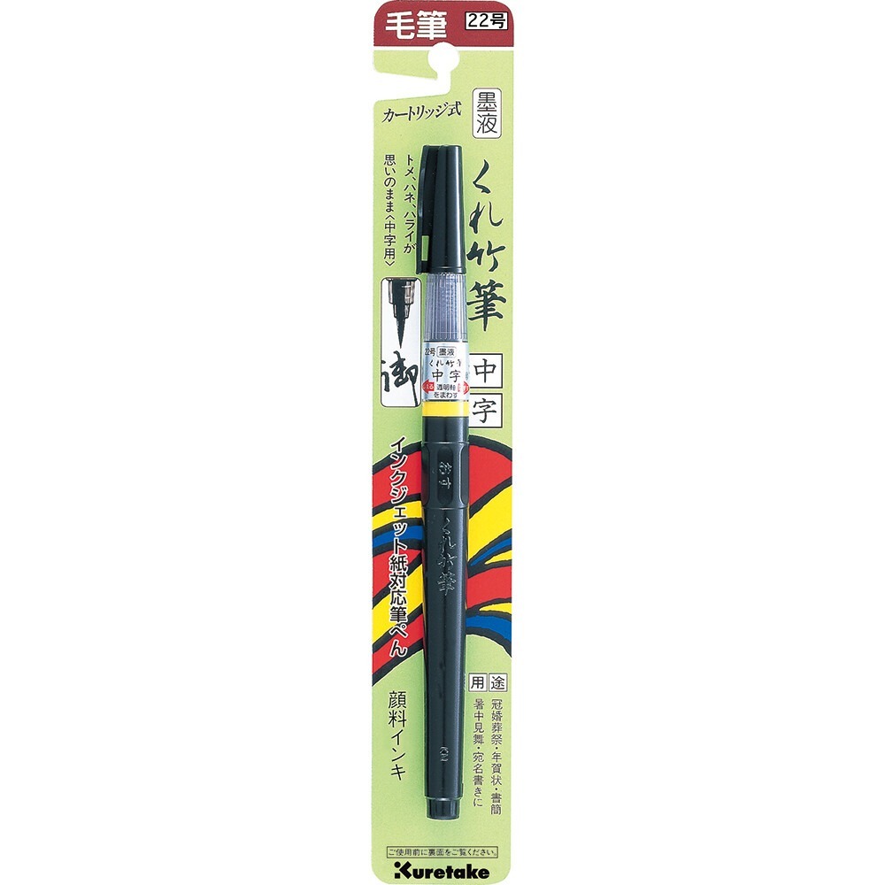 日本 吳竹 Kuretake DAN101-99 萬年毛筆 萬年墨筆 補充墨水管 適用 22號 24號 25號 26號-細節圖2