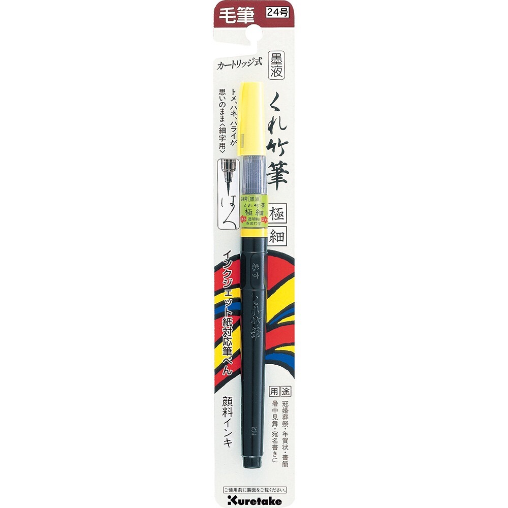 日本 吳竹 Kuretake DAN101-99 萬年毛筆 萬年墨筆 補充墨水管 適用 22號 24號 25號 26號-細節圖3