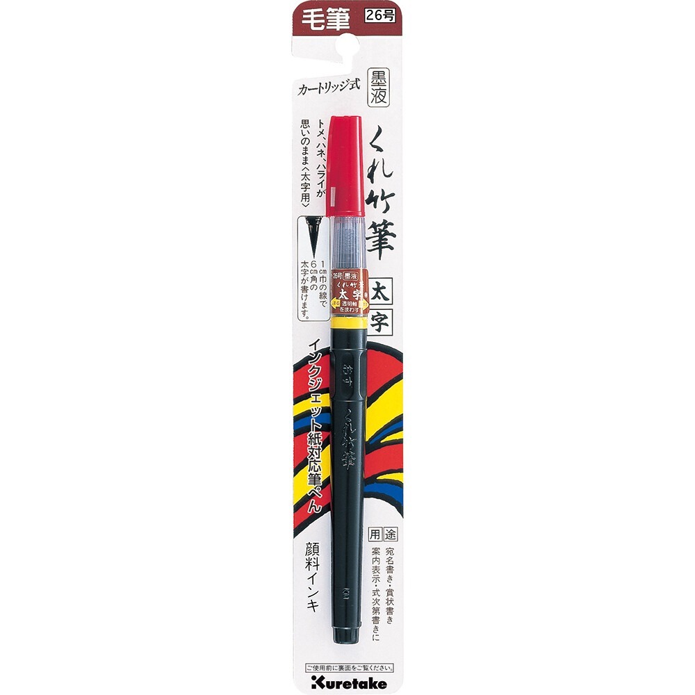 日本 吳竹 Kuretake 萬年毛筆 萬年墨筆 26號 太字 DS150-26B 抄經筆 日本製-規格圖4