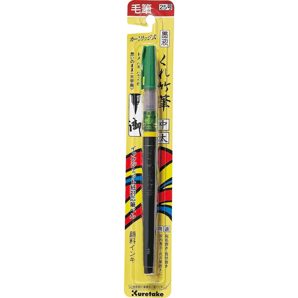 日本 吳竹 Kuretake 萬年毛筆 萬年墨筆 25號 中太字 DK150-25B 抄經筆 日本製-規格圖3