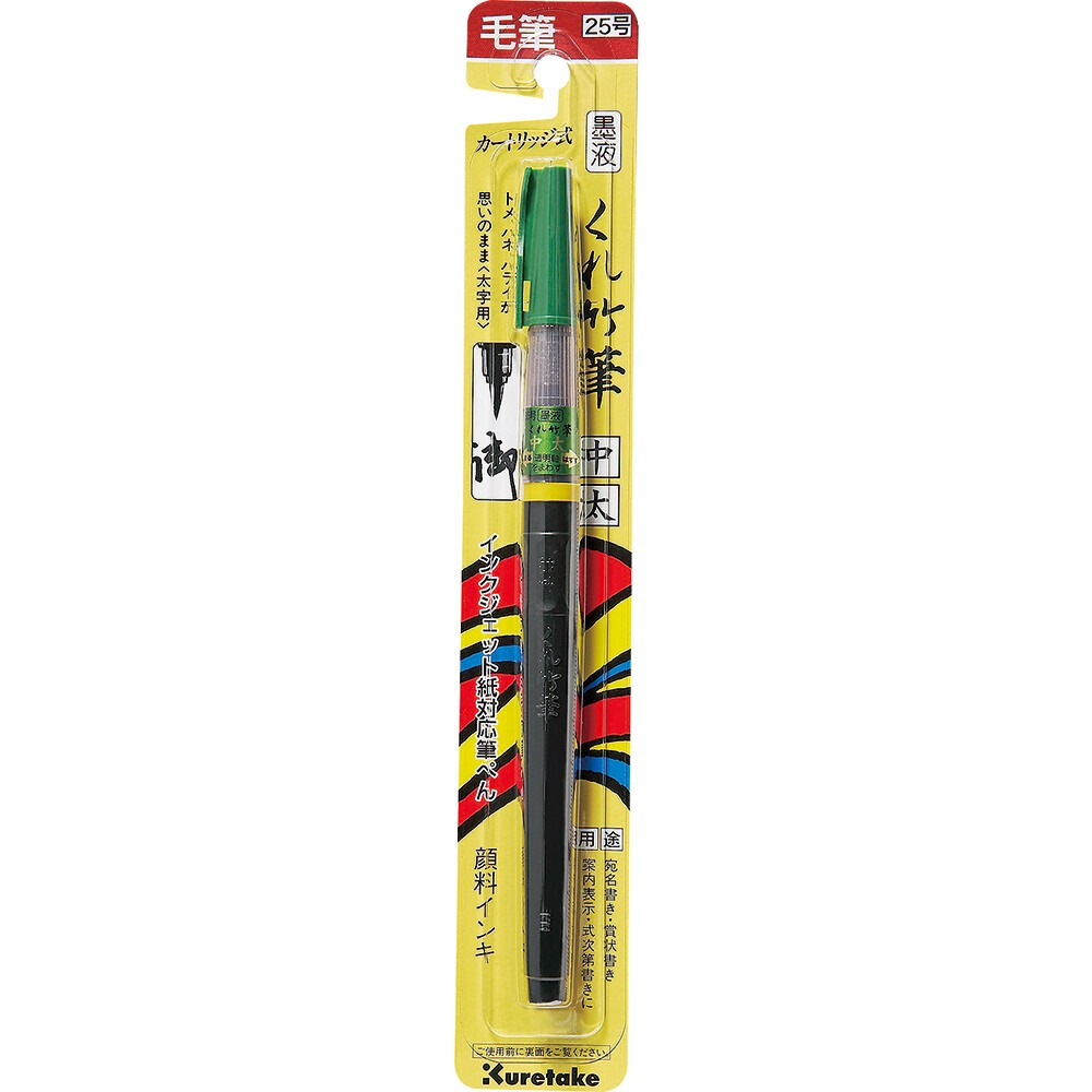 日本 吳竹 Kuretake 萬年毛筆 萬年墨筆 25號 中太字 DK150-25B 抄經筆 日本製-規格圖3