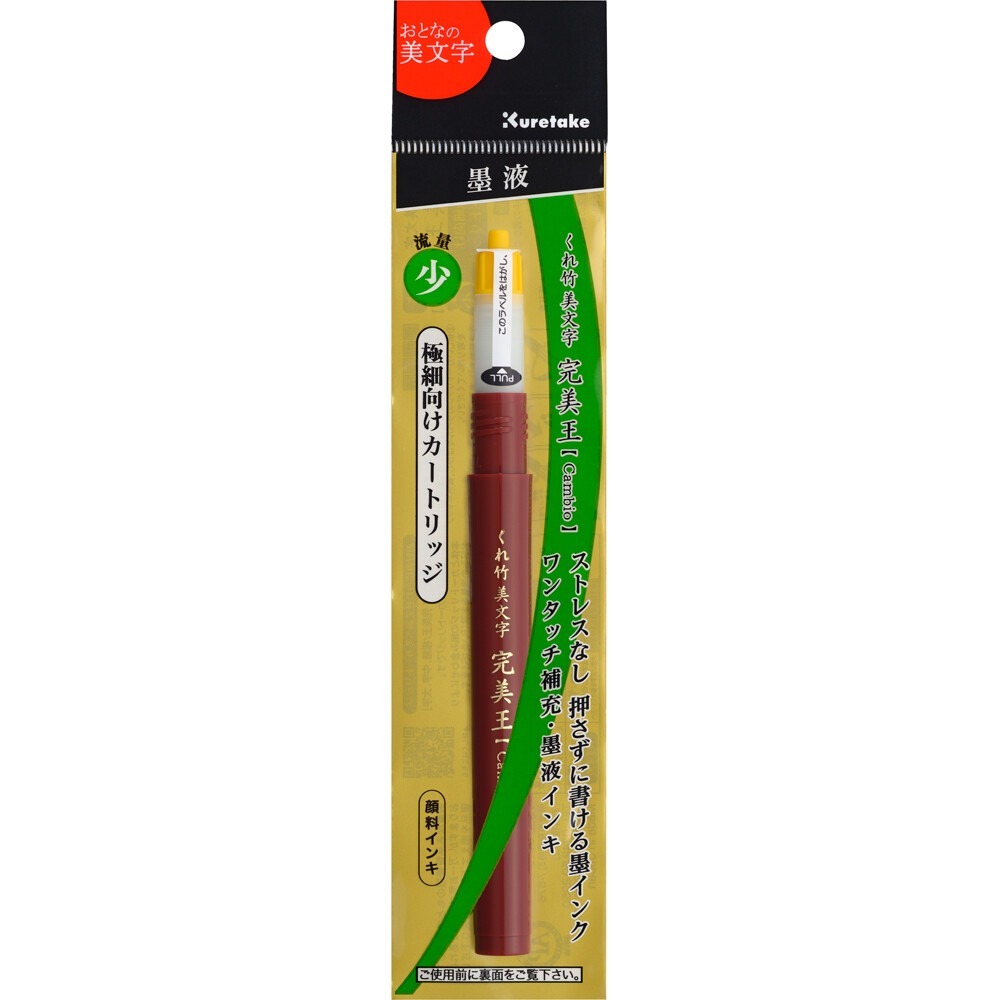 日本 吳竹 Kuretake 完美王 墨筆 XO50F-10S  極細黑墨 攜帶型墨筆 攜帶型毛筆 日本製-規格圖2