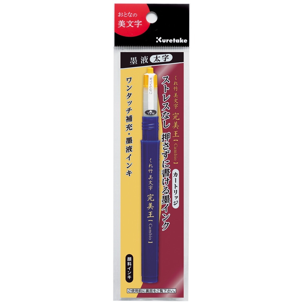 日本 吳竹Kuretake 完美王 XO100-10S 黑墨筆太字 攜帶型墨筆 攜帶型毛筆 日本製-規格圖2