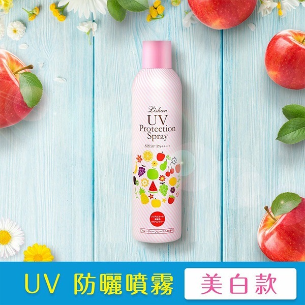 日本 Lishan UV 防曬噴霧 250g SPF50+ 防曬乳 防蚊 亮白 防曬乳液 游泳 戶外運動-PQ美妝-細節圖4