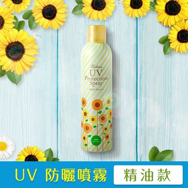 日本 Lishan UV 防曬噴霧 250g SPF50+ 防曬乳 防蚊 亮白 防曬乳液 游泳 戶外運動-PQ美妝-細節圖5