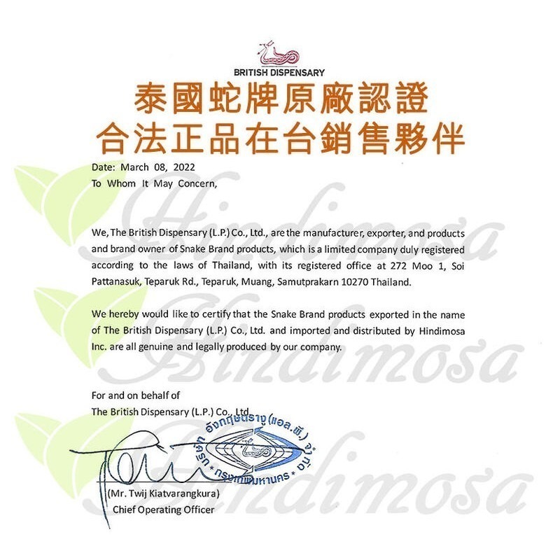 泰國 Snake Brand 蛇牌爽身粉/痱子粉 280g 大罐裝 薰衣草 藍色海洋 紅色玫瑰 極地酷涼-PQ 美妝-細節圖3