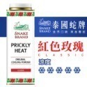泰國 Snake Brand 蛇牌爽身粉/痱子粉 280g 大罐裝 薰衣草 藍色海洋 紅色玫瑰 極地酷涼-PQ 美妝-規格圖3