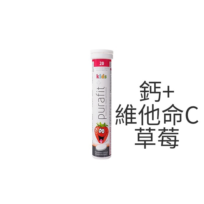 【現貨】德國 Purafit 發泡錠 20錠入 維他命C 鐵 綜合維他命 鋅+B群 蔓越莓 檸檬 氣泡水-PQ美妝-規格圖3