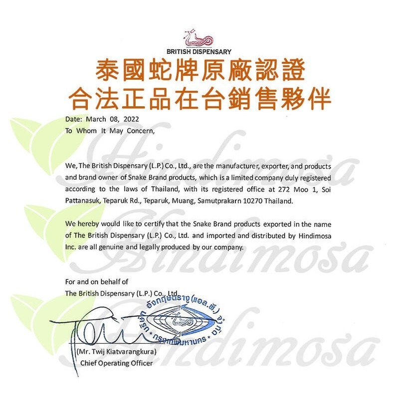 泰國 蛇牌爽身粉/痱子粉 140g 小罐 極地酷涼 海洋 花香 薰衣草 玫瑰-PQ美妝-細節圖7