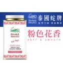 泰國 蛇牌爽身粉/痱子粉 140g 小罐 極地酷涼 海洋 花香 薰衣草 玫瑰-PQ美妝-規格圖8