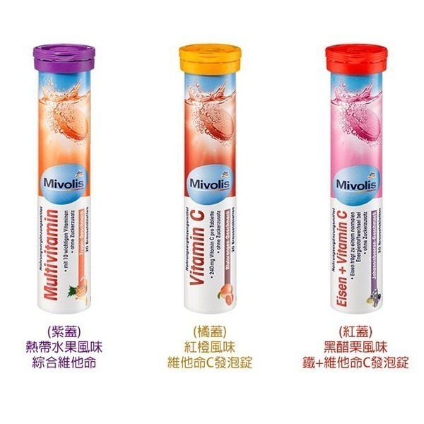【現貨】德國 Mivolis DM發泡錠 20錠 檸檬 柳橙 維他命C 維他命B12 氣泡水 機能飲品-PQ美妝-細節圖2