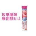 【現貨】德國 Mivolis DM發泡錠 20錠 檸檬 柳橙 維他命C 維他命B12 氣泡水 機能飲品-PQ美妝-規格圖4