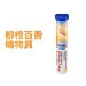 【現貨】德國 Mivolis DM發泡錠 20錠 檸檬 柳橙 維他命C 維他命B12 氣泡水 機能飲品-PQ美妝-規格圖4