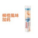 【現貨】德國 Mivolis DM發泡錠 20錠 檸檬 柳橙 維他命C 維他命B12 氣泡水 機能飲品-PQ美妝-規格圖4