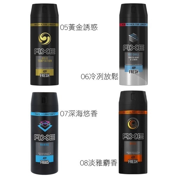 AXE 戰斧 男士體香噴霧 150ml 香氛噴霧 男用體香 黯黑經典 安那其 淡雅麝香 黑街誘惑 激情誘惑-PQ美妝-細節圖3