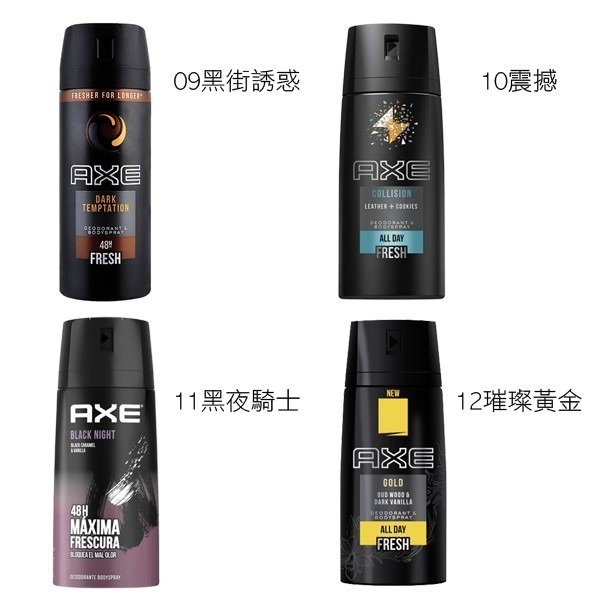 AXE 戰斧 男士體香噴霧 150ml 香氛噴霧 男用體香 黯黑經典 安那其 淡雅麝香 黑街誘惑 激情誘惑-PQ美妝-細節圖4