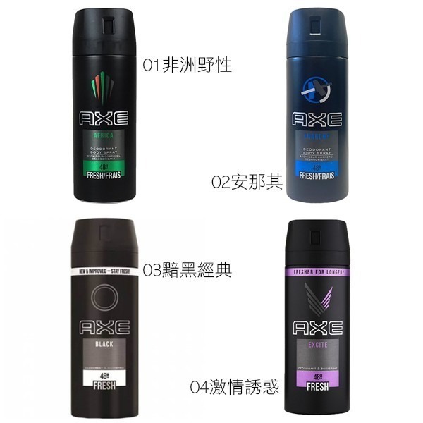 AXE 戰斧 男士體香噴霧 150ml 香氛噴霧 男用體香 黯黑經典 安那其 淡雅麝香 黑街誘惑 激情誘惑-PQ美妝-細節圖2
